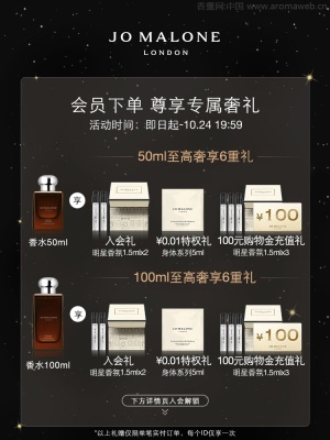 祖玛珑末药与冬加豆香水 持久留香 迷途末药