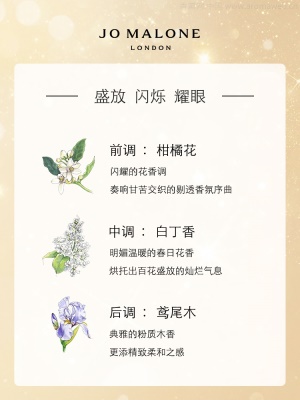 祖玛珑橙花香水 30/100ml Jo Malone London