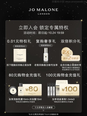 祖玛珑末药与冬加豆香水 持久留香 迷途末药