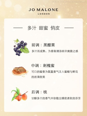祖玛珑杏桃花与蜂蜜香水30/100ml Jo Malone London