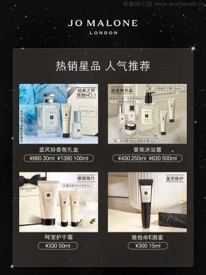 祖玛珑末药与冬加豆香水 持久留香 迷途末药