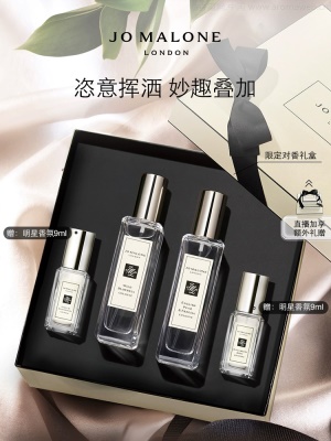 祖玛珑限定对香礼盒 蓝风铃 英国梨 鼠尾草 香水