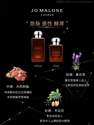 祖玛珑末药与冬加豆香水 持久留香 迷途末药