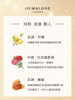 祖玛珑红玫瑰香水 30/100ml Jo Malone London
