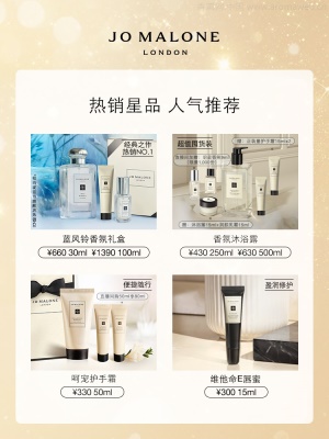 祖玛珑橙花香水 30/100ml Jo Malone London