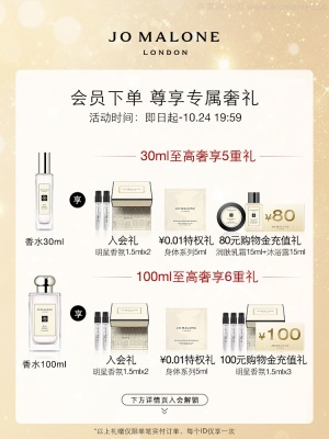 祖玛珑红玫瑰香水 30/100ml Jo Malone London