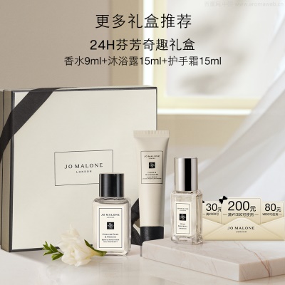 祖玛珑馥郁混搭礼盒随行装香水9ml*2