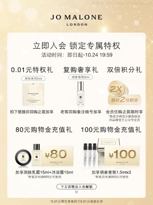 祖玛珑含羞草与小豆蔻香水 Jo Malone London