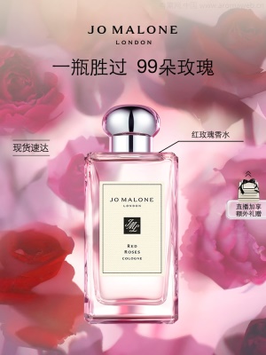 祖玛珑红玫瑰香水 30/100ml Jo Malone London
