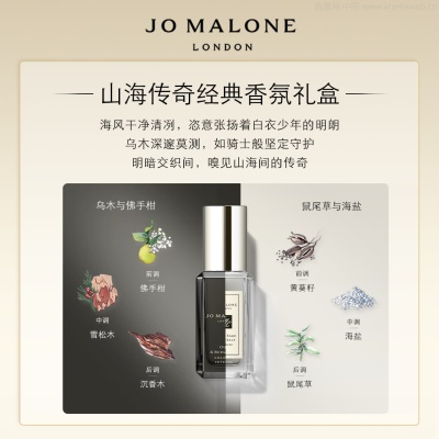 祖玛珑馥郁混搭礼盒随行装香水9ml*2