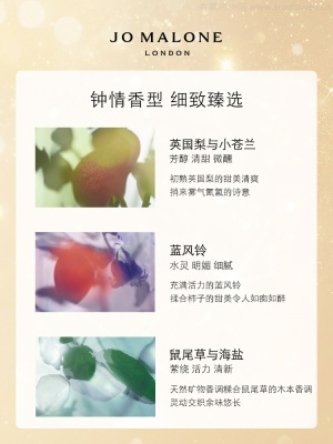 祖玛珑香氛香薰蜡烛系列 蓝风铃 英国梨 鼠尾草