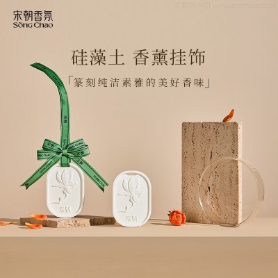 宋朝宋朝衣柜香薰车载石膏香片香挂家用室内持久香氛伴手礼礼物女