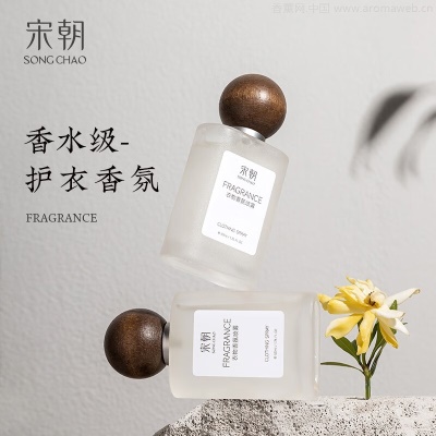 宋朝香氛除味喷雾衣服去异味持久留香香氛香薰
