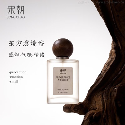 宋朝香氛除味喷雾衣服去异味持久留香香氛香薰