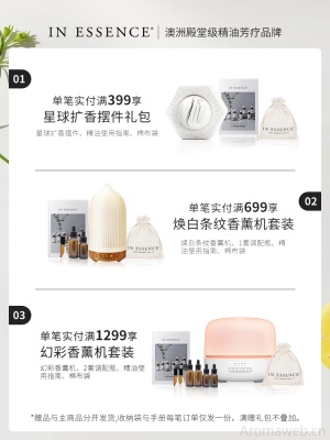 IN ESSENCE澳洲ie精油广藿香单方精油改善干皮缓解疤痕滋润护肤