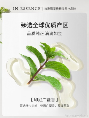 IN ESSENCE澳洲ie精油广藿香单方精油改善干皮缓解疤痕滋润护肤