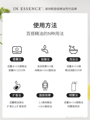 IN ESSENCE澳洲ie精油空气除箘套装提神醒脑呼吸顺畅净化空气香薰