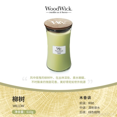 WoodWick美国进口香薰蜡烛居家祛味卧室家用持久高端生日伴手礼物