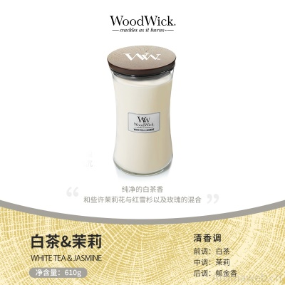 WoodWick美国进口香薰蜡烛居家祛味卧室家用持久高端生日伴手礼物