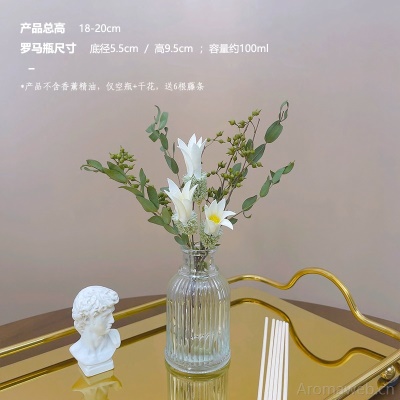 干花插花无火香薰精油空瓶熏香氛分装瓶送藤条DIY扩香容器玻璃瓶