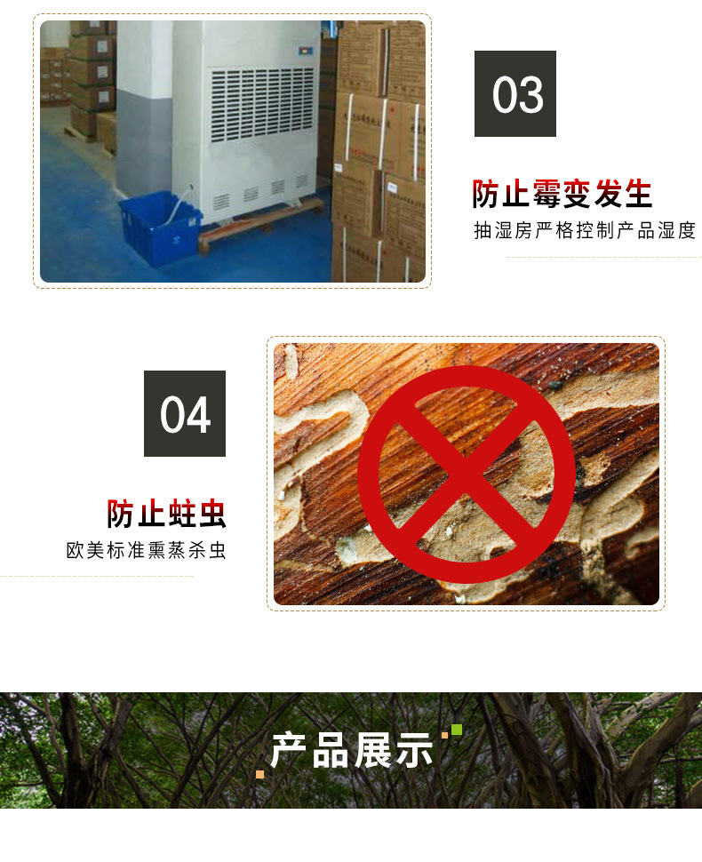 香水木盖