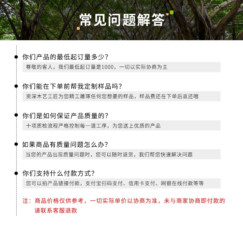 香水木盖