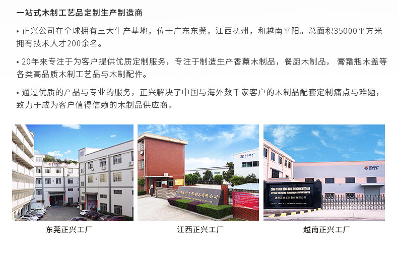 香薰木盖