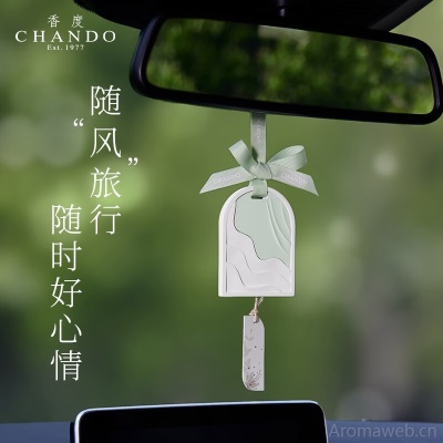 香度（CHANDO）起风了香挂车载香薰汽车香水持久双十一礼物节日礼物白石香挂