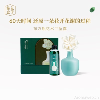 节气盒子 东方瓶花木兰坠露无火香薰家居室内摆件扩香香氛礼物礼盒卧室