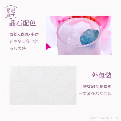 节气盒子 扩香石无火香薰晶石香氛精油家用卧室持久摆件礼物 清新空气 四季流心扩香晶石【莲】