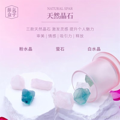 节气盒子 扩香石无火香薰晶石香氛精油家用卧室持久摆件礼物 清新空气 四季流心扩香晶石【莲】