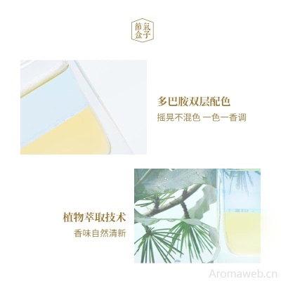 节气盒子 无火香薰卧室家用室内房间香氛鸡尾酒系列扩香瓶厕所空气清新