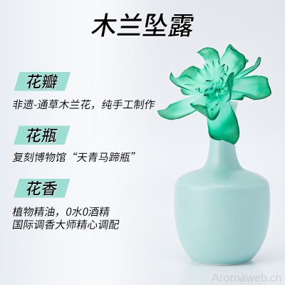 节气盒子 东方瓶花木兰坠露无火香薰家居室内摆件扩香香氛礼物礼盒卧室
