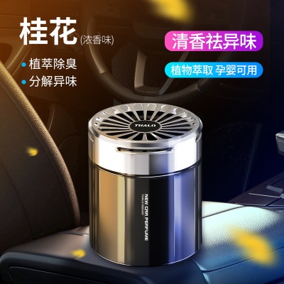 车载香水厕所除臭神器固体香膏 家用香薰持久留香室内空气清新剂