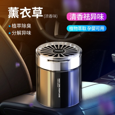 车载香水厕所除臭神器固体香膏 家用香薰持久留香室内空气清新剂