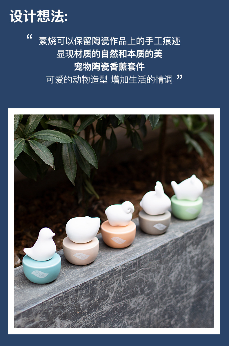 宠物香薰详情_02.jpg