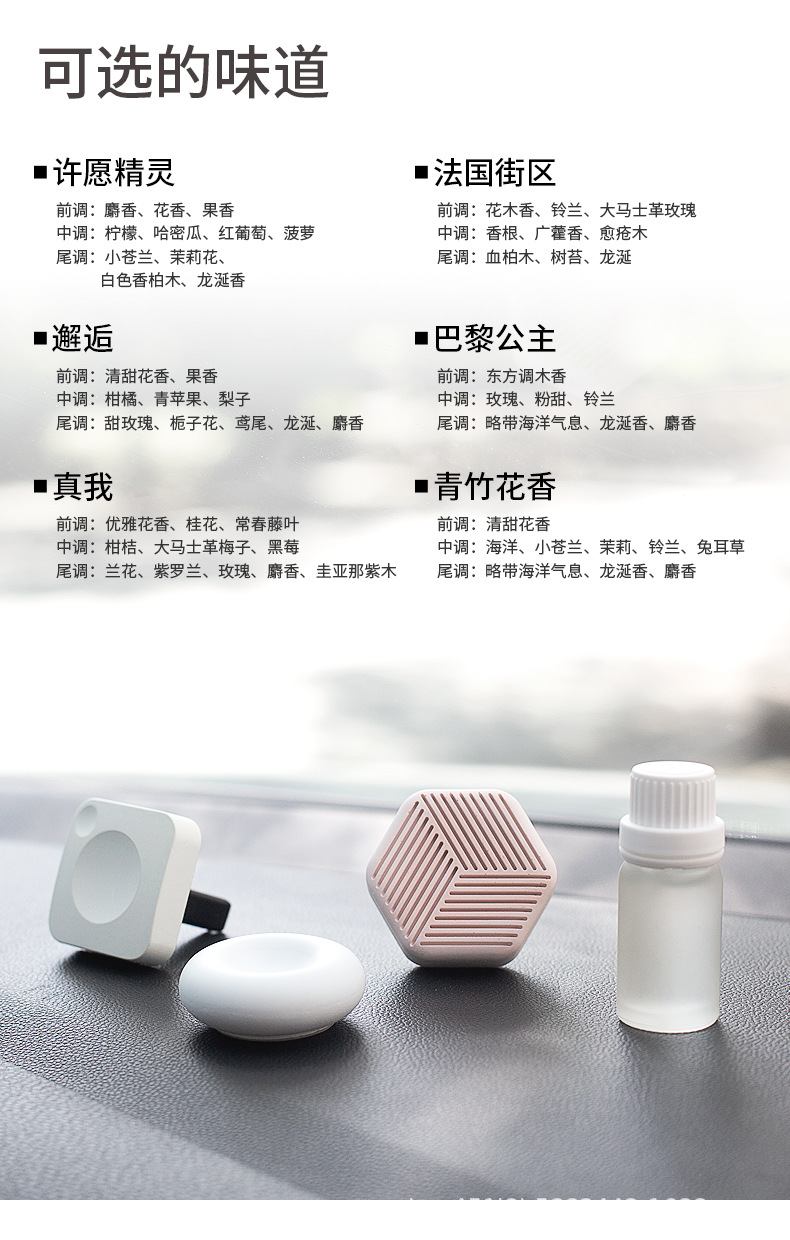 扩香器新香气页_08.jpg