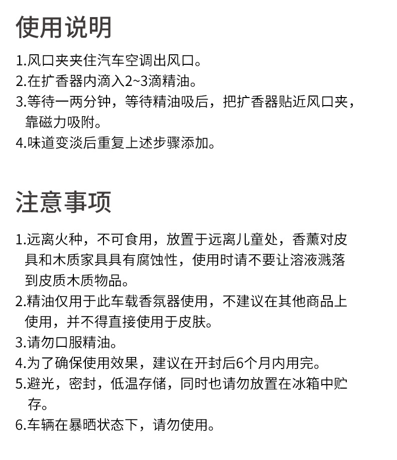 扩香器新香气页_13.jpg