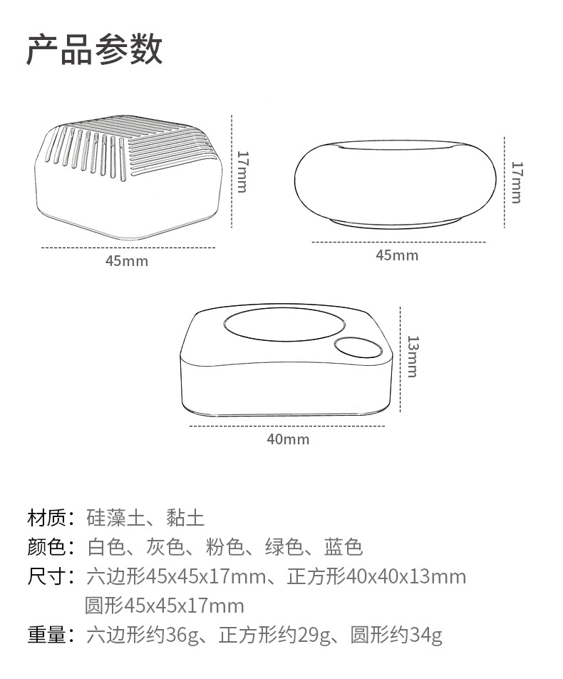 扩香器新香气页_12.jpg