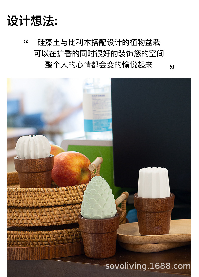 硅藻土盆栽扩香器详情页2021_04.jpg