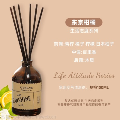 严选无火香薰精油补充液棕色药瓶酒店家用空气清新剂藤条扩香卧室
