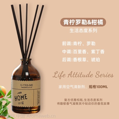 严选无火香薰精油补充液棕色药瓶酒店家用空气清新剂藤条扩香卧室